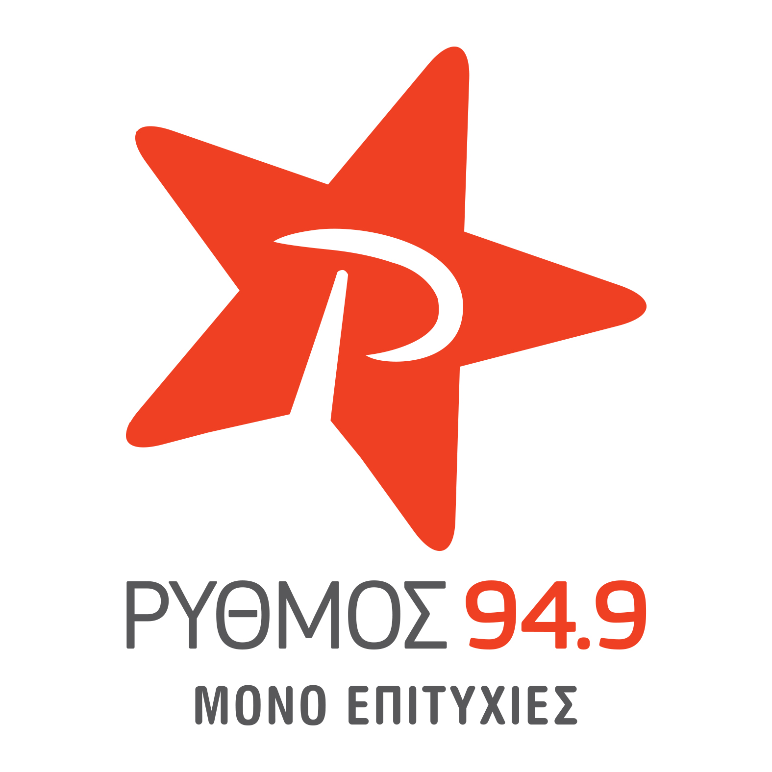 Τα ραδιοφωνικά βράβεια του Ρυθμού 949