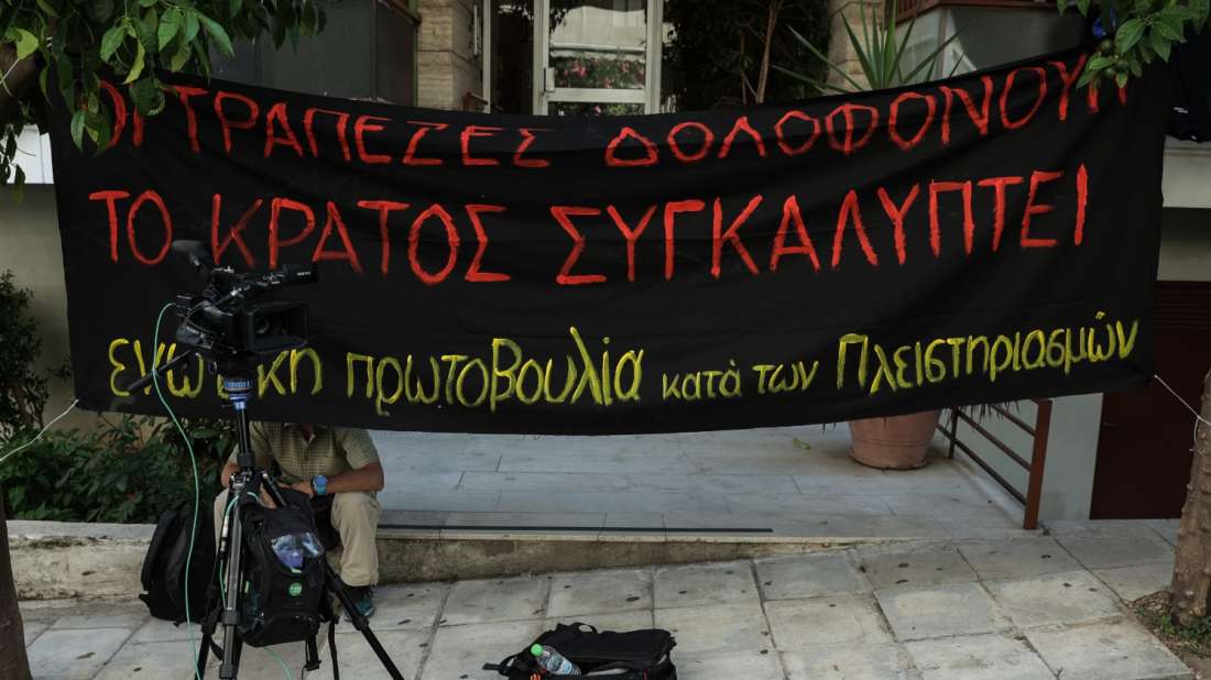 Προσωρινή διαταγή για τη διακοπή της έξωσης στην Ιωάννα Κολοβού