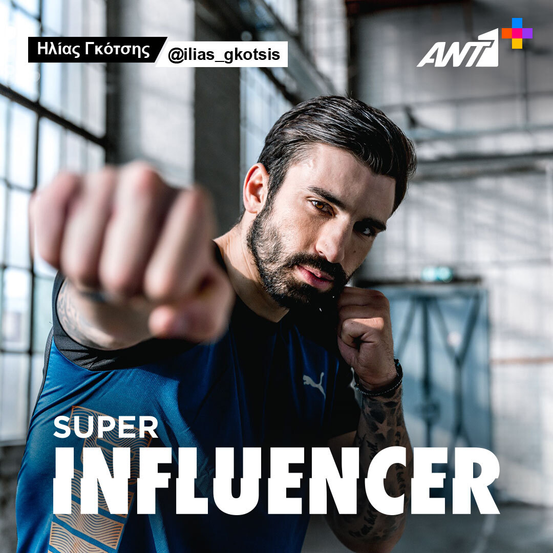 “Super Influencer” o Ηλίας Γκώτσης στο ΑΝΤ1+