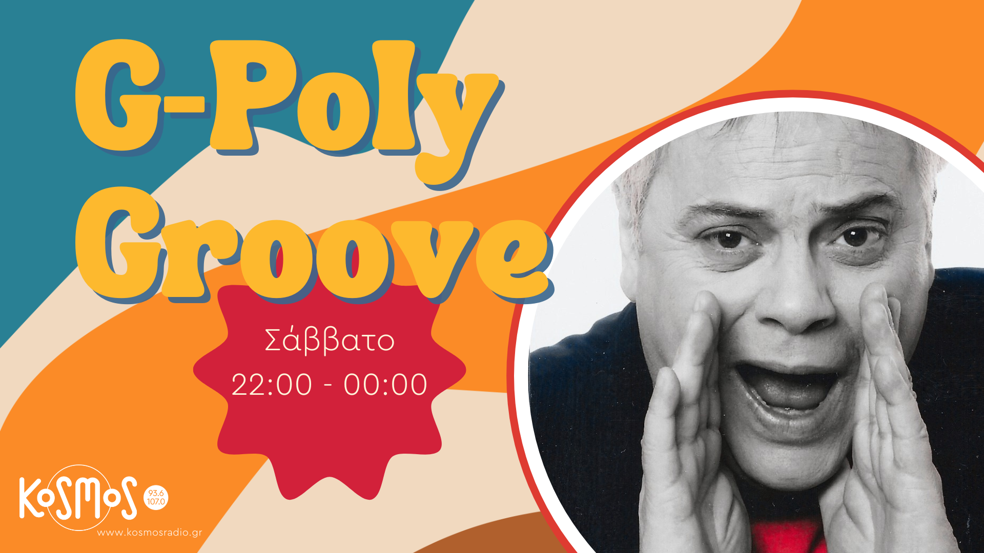 «G-Poly Groove» με τον Γιώργο Πολυχρονίου στο Kosmos