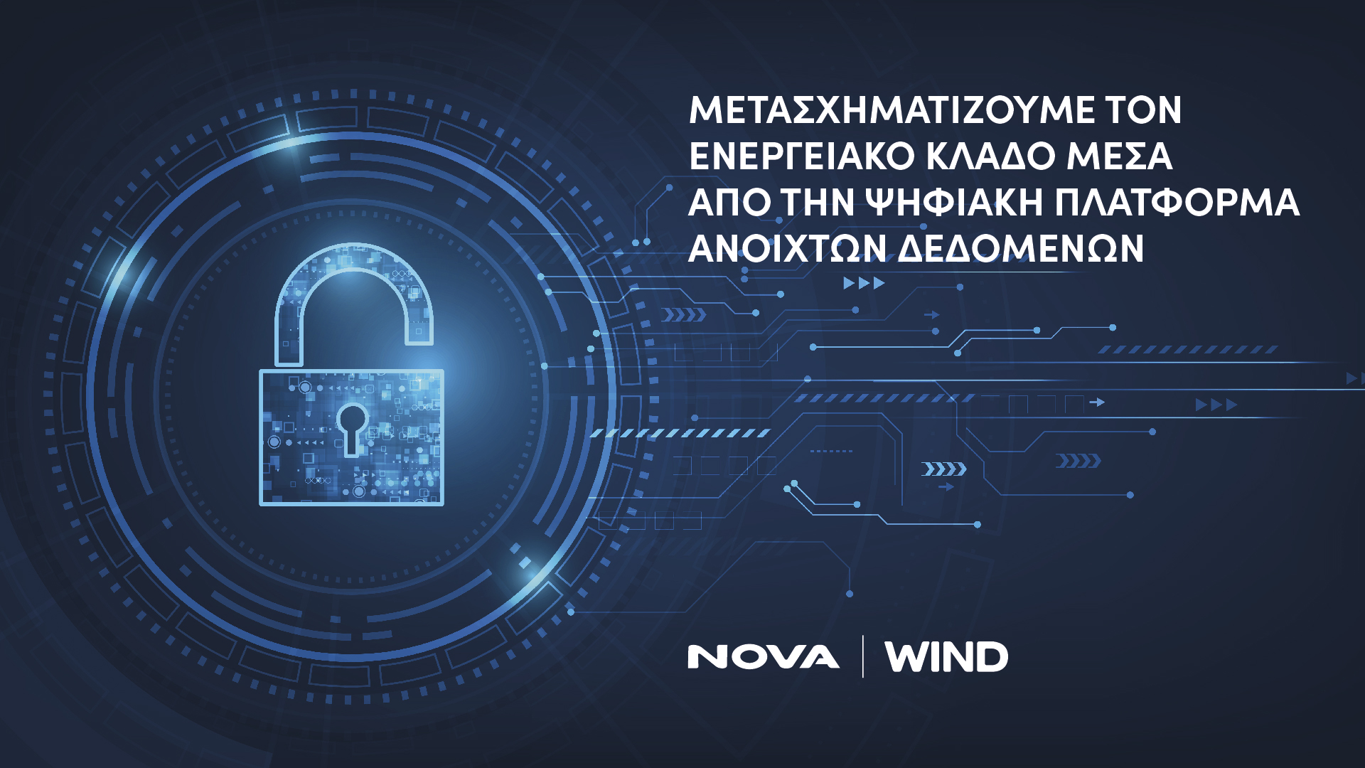 Πλατφόρμα Ανοιχτών Δεδομένων (Open Data) για τον ΑΔΜΗΕ  από τη Nova – Wind