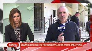 Σωτήρης Αργύρης: Η ΕΡΤ ζητά… διορθωτική δήλωση για το λάθος της