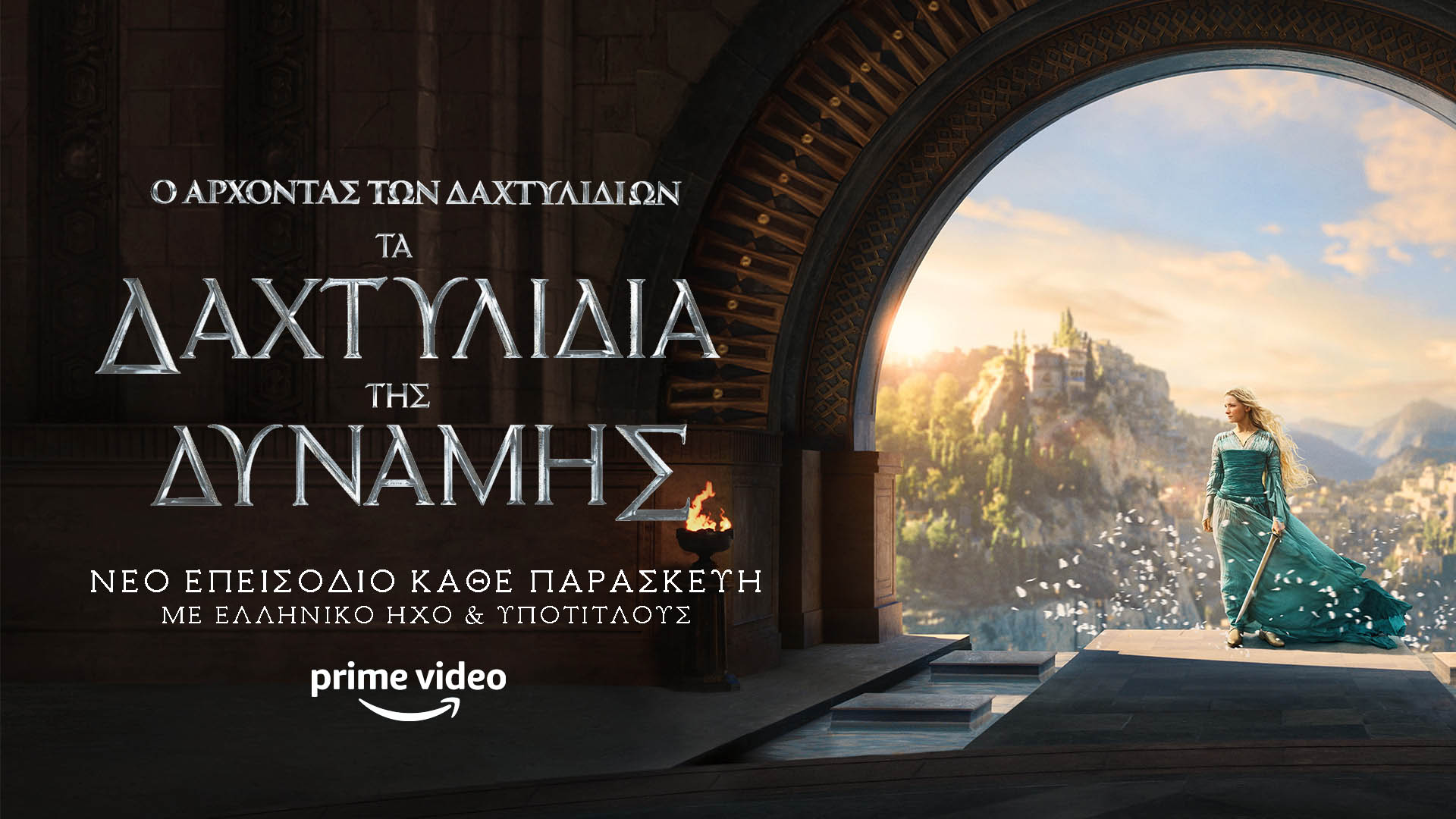 Κίνδυνος ατυχήματος με τη διαφήμιση της Amazon σε τηλεοπτική οθόνη στο Χίλτον