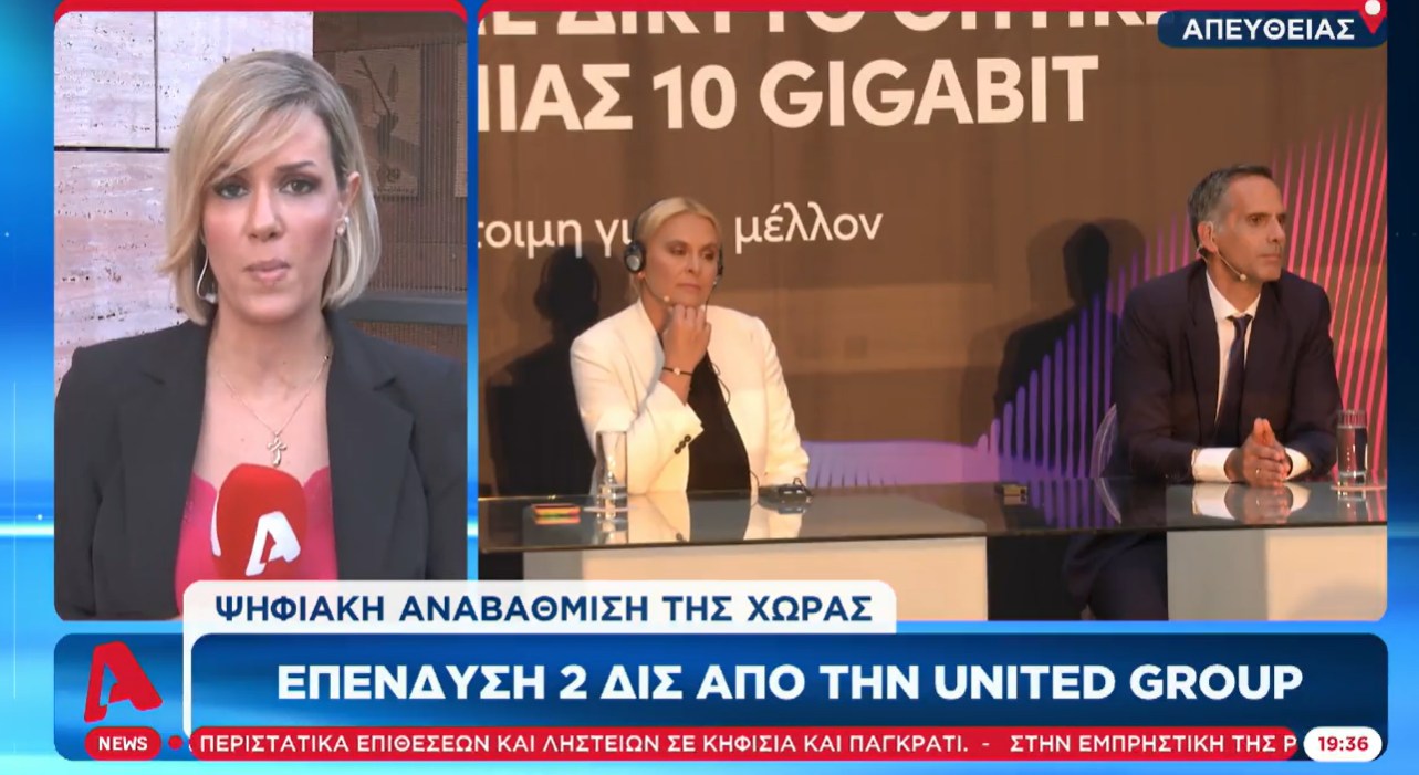 Στην Ευρωπαϊκή Επιτροπή ο έλεγχος για την είσοδο της United στον Alpha