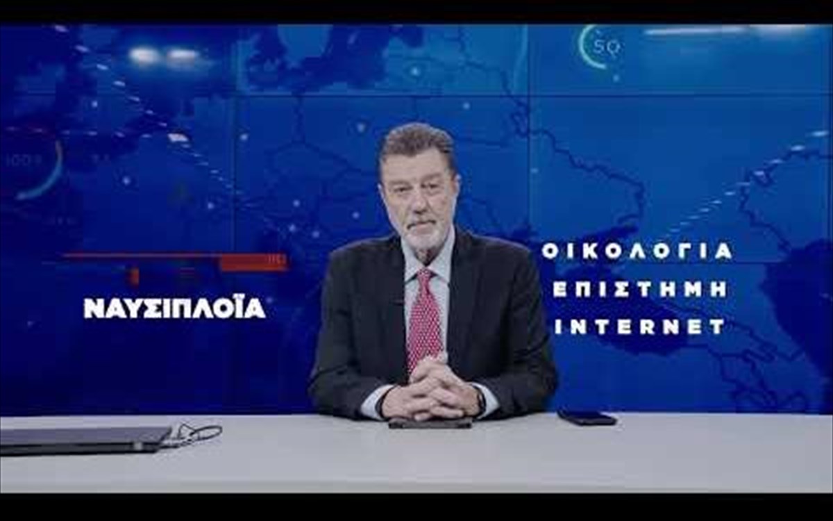 Βρήκε …κανάλι η Ναυτεμπορική TV