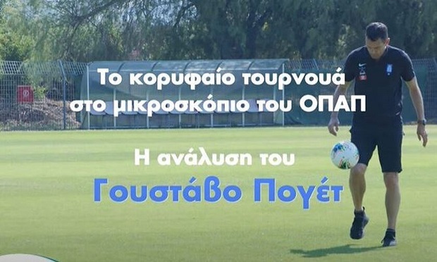Το Παγκόσμιο παίζει μπάλα στον ΟΠΑΠ – Ο προπονητής της Εθνικής Ομάδας Γουστάβο Πογέτ ξεχωρίζει τα φαβορί και τον πρώτο σκόρερ