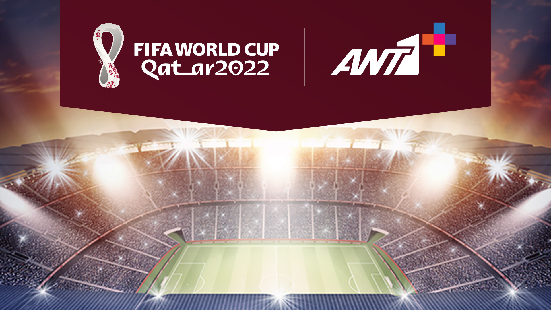 Δεν θεωρείται το Mundial ως σημαντικό γεγονός για την ελληνική κοινωνία
