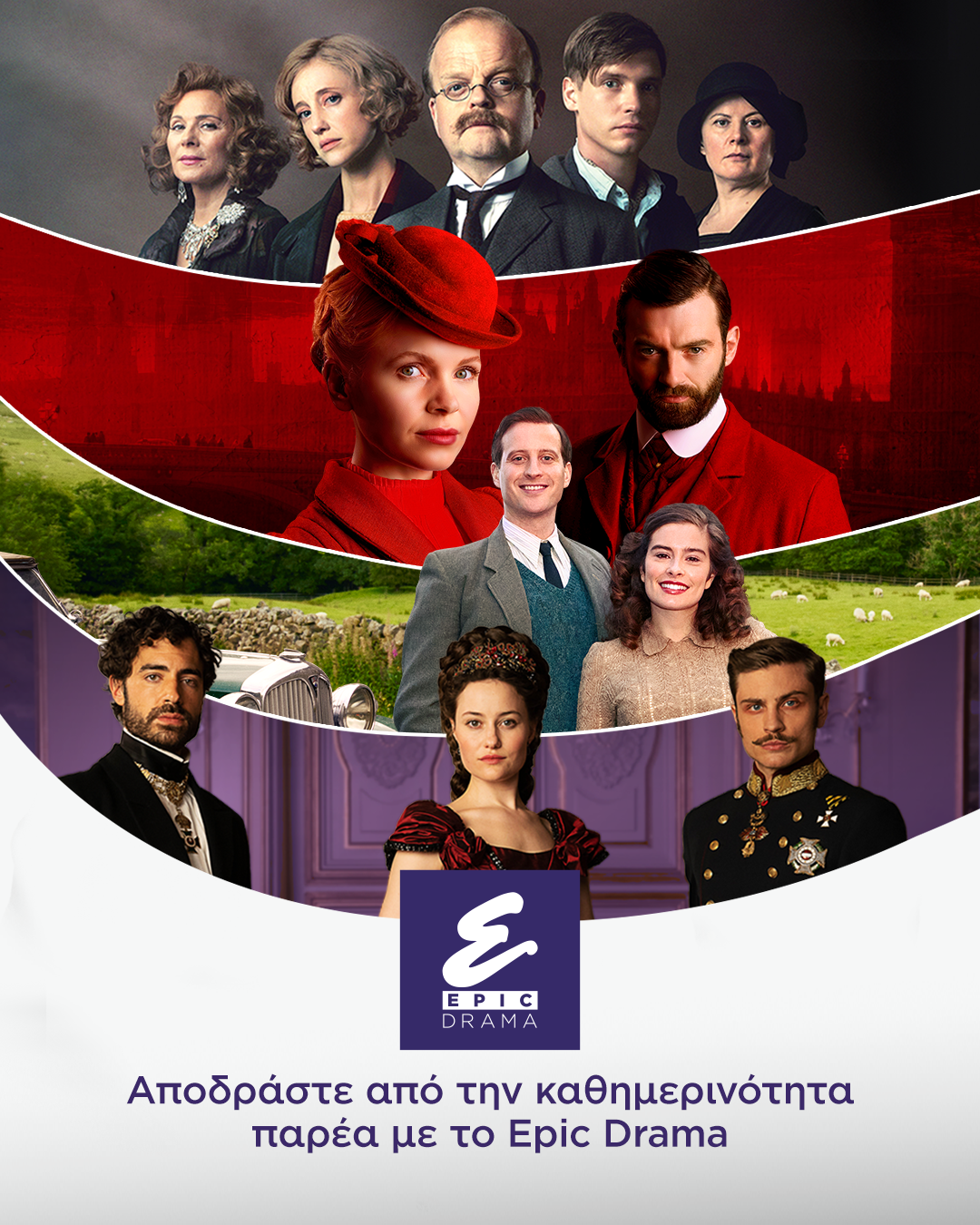 Το νέο κανάλι σειρών Epic Drama του Viasat World στη Nova