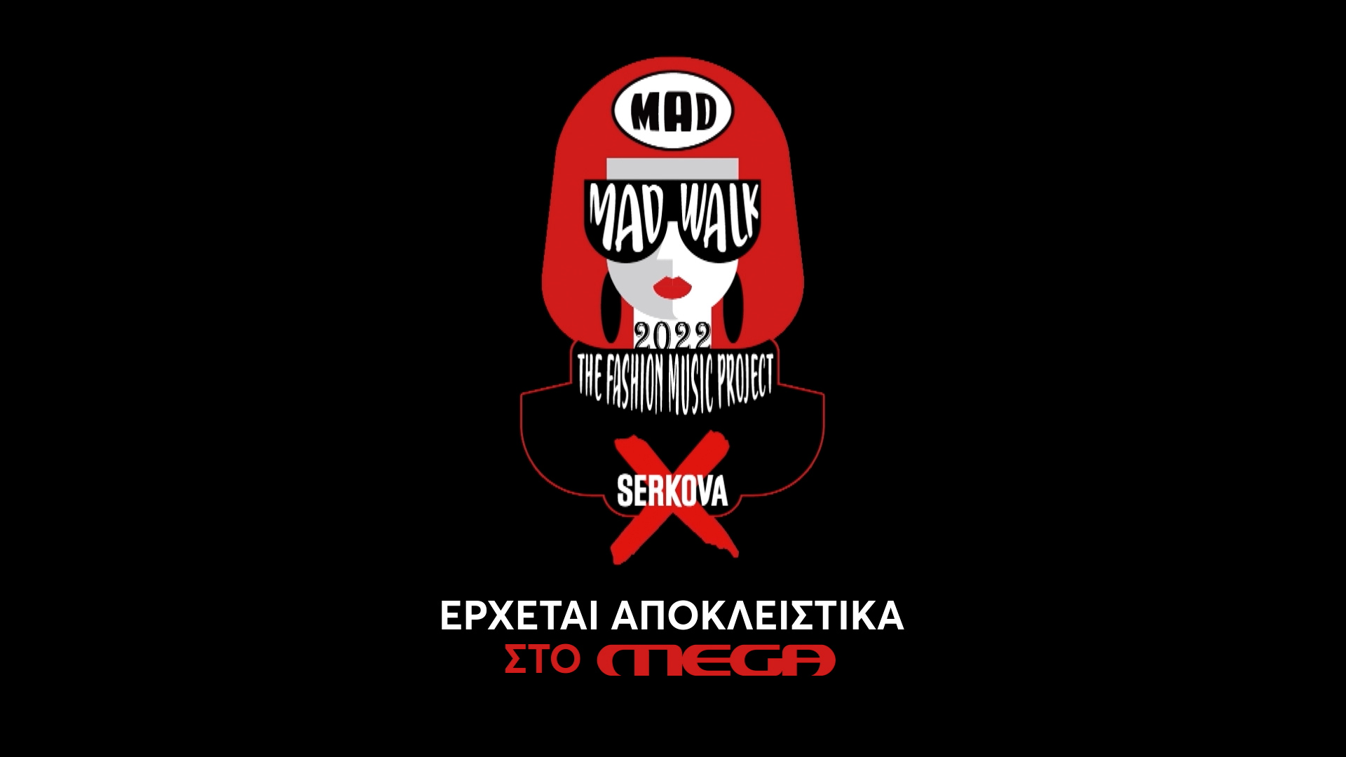 Την Πέμπτη 22 Δεκεμβρίου το Madwalk 2022 by Serkova- The Fashion Music Project στο Mega