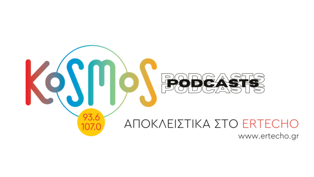 Podcast με άρωμα γυναίκας: Κοτσέτα, Κακαουνάκη, Θεοφίλου στο tvxs