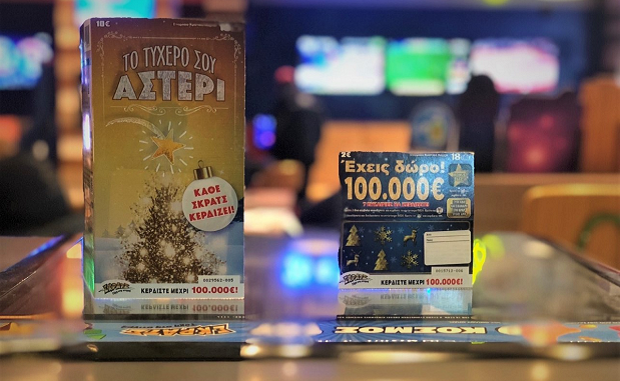 Ήρθαν τα ΔΩΡΟ ΣΚΡΑΤΣ για τα Χριστούγεννα – Εορταστικοί λαχνοί με ειδική περιοχή για ευχές που μοιράζουν έως και 100.000 ευρώ