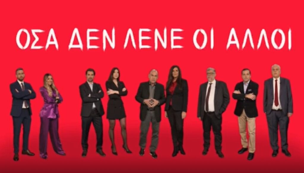 Αποζημιώσεις στους εργαζόμενους και πικρό τέλος για το Attica TV