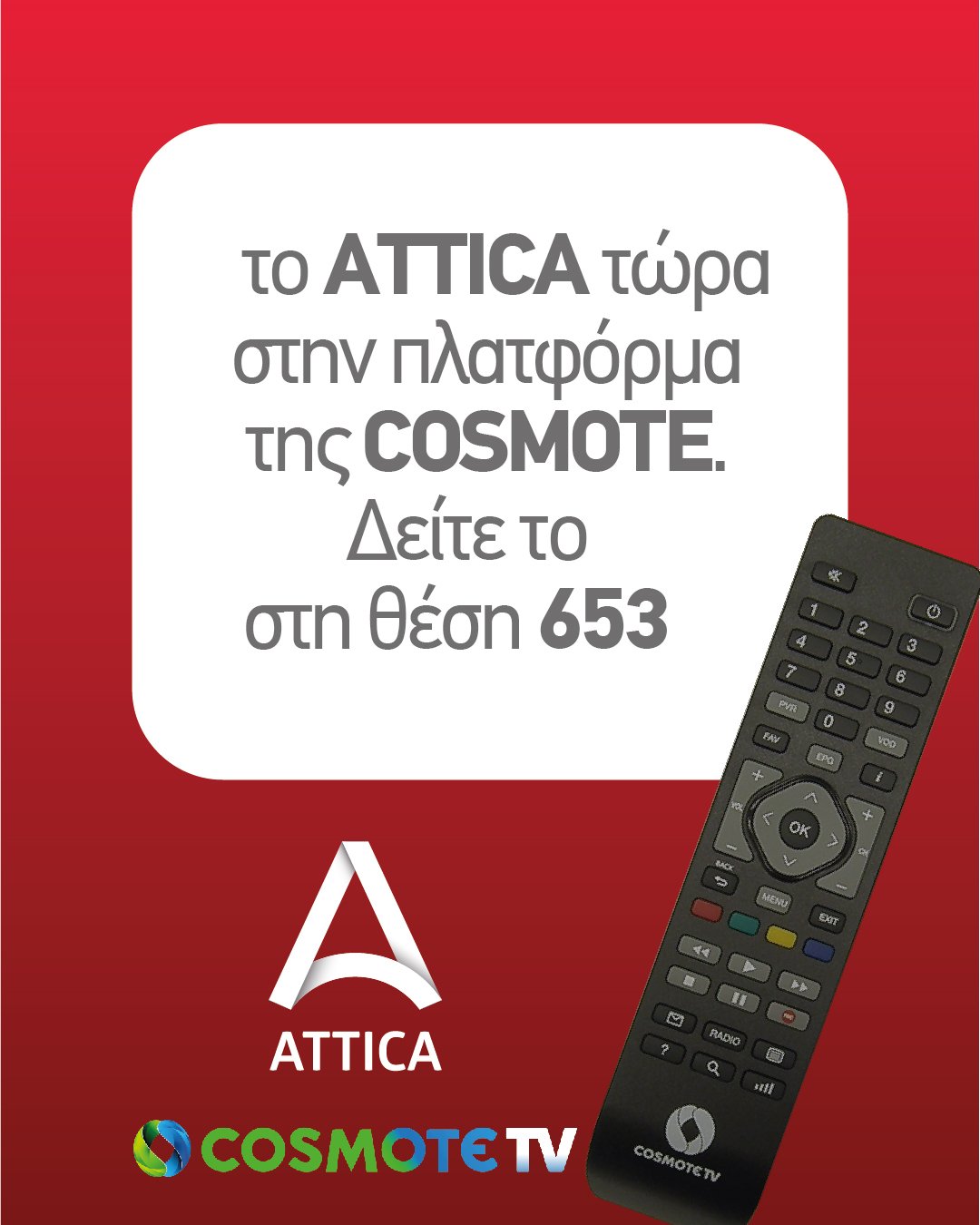 Εκλογές 2023: Η ώρα της κάλπης στο ΑΤΤΙCA TV