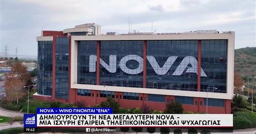 Star – Alpha – Nova: Μια συνεργασία σε… αναμονή