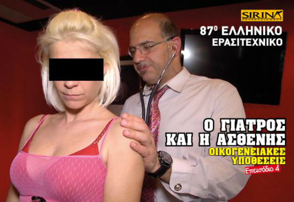 Εγκρίθηκε η εταιρεία του  Σειρηνάκη από το ΕΣΡ