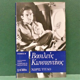 ΑΙΧΜΕΣ: Συνεργασίες, διαζύγια και ανατυπώσεις