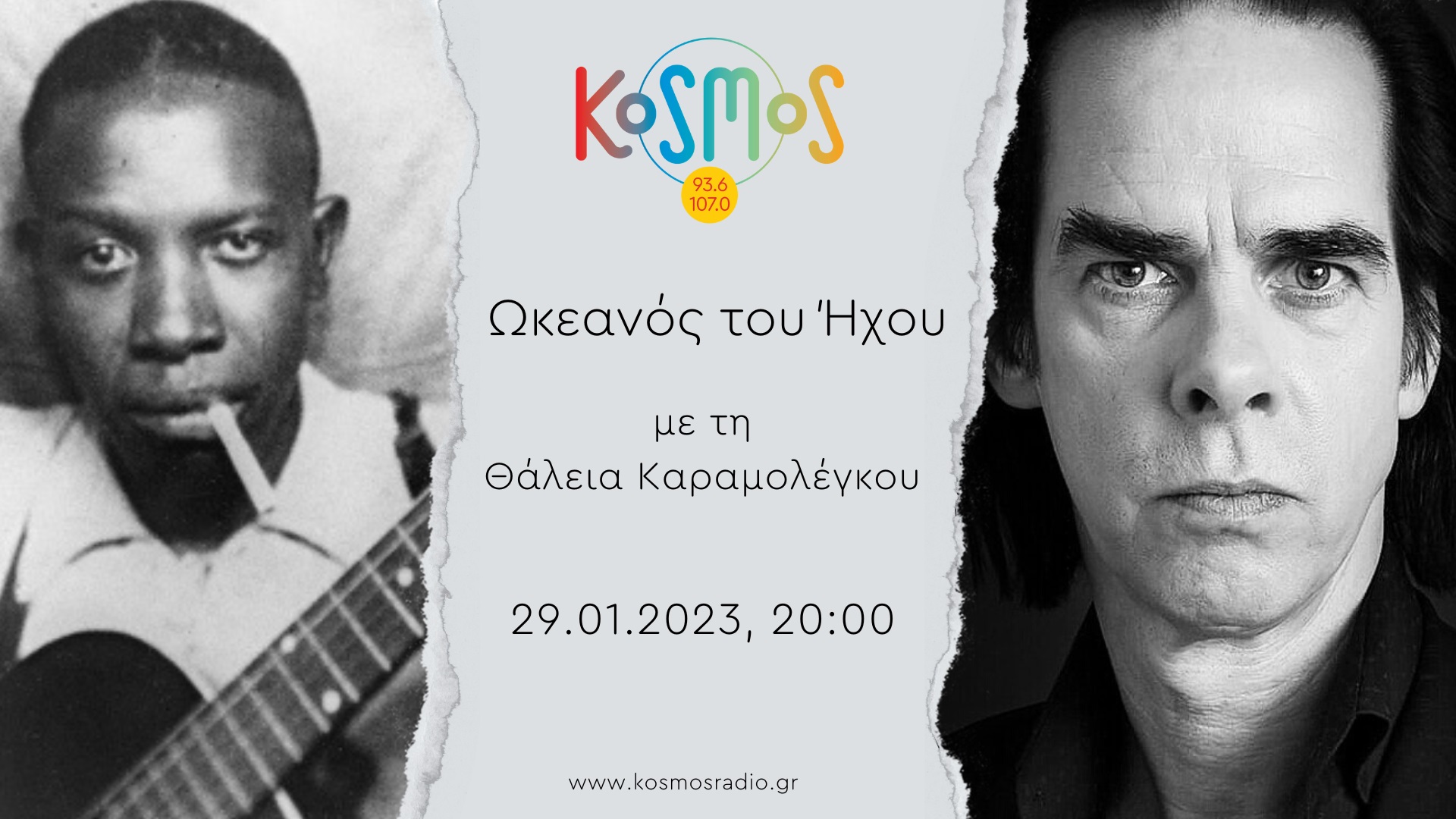 KOSMOS: Ο Nick Cave συναντά τον Robert Johnson στον «Ωκεανό του Ήχου»