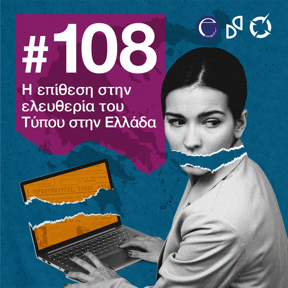 #108: Δίγλωσση σειρά ραδιοφωνικών ντοκιμαντέρ για την ελευθερία του Τύπου