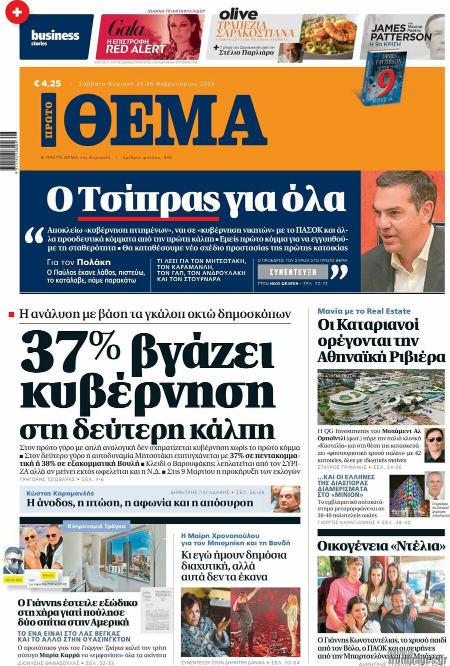 Χωρίς …”Θέμα”