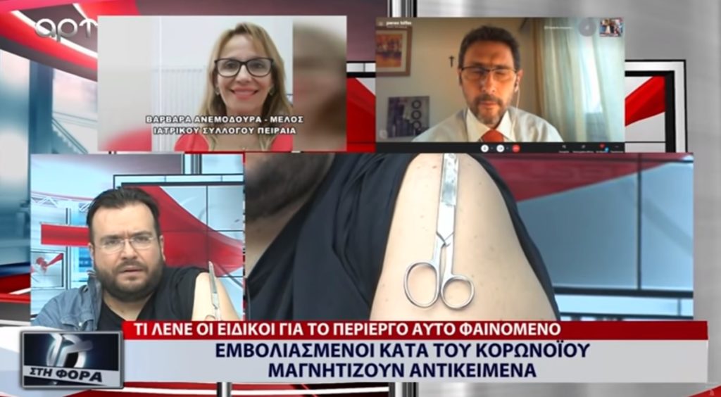 Πρόστιμο 15.000 ευρώ στο ΑΡΤ TV για το αντιεμβολιαστικό πείραμα με το κλειδί στον ώμο