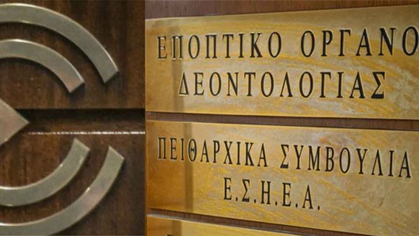 Πρωτοβάθμιο πειθαρχικό ΕΣΗΕΑ:  “Στηρίζουμε την ελεύθερη έκφραση γνώμης και άποψης”