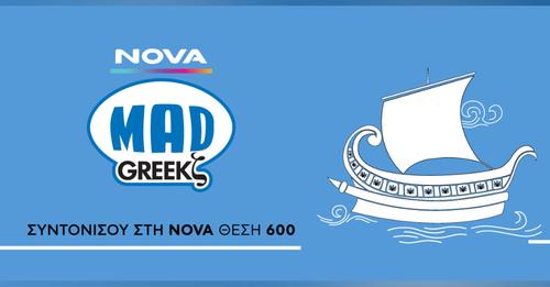 Επεκτείνεται η συνεργασία MAD TV-Nova