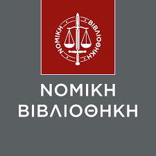 Συνέδριο για θέματα της ιδιωτικότητας και της προστασίας προσωπικών δεδομένων,