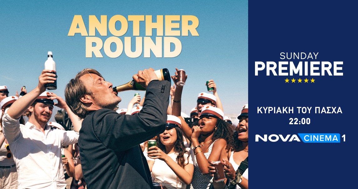 Πάσχα στη NOVA με την Οσκαρική Sunday Premiere «Another Round»!