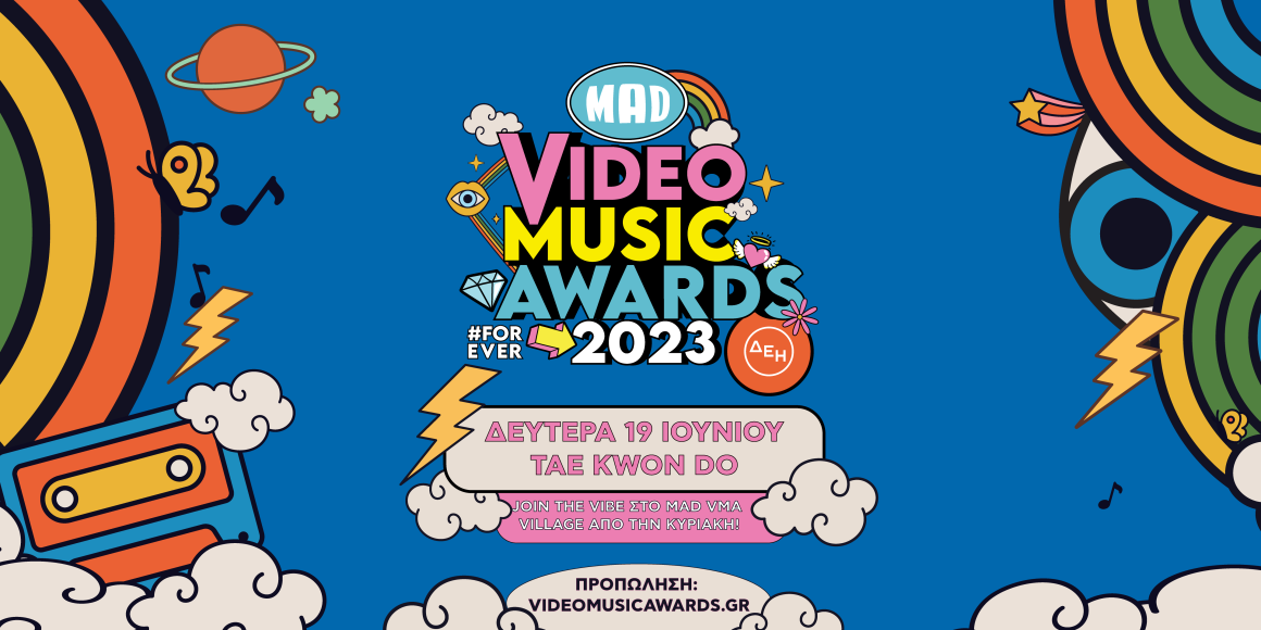 Ο μόνος ελληνικός μουσικός θεσμός, τα Mad Video Music Awards από τη ΔΕΗ, έρχονται για 20η χρονιά!