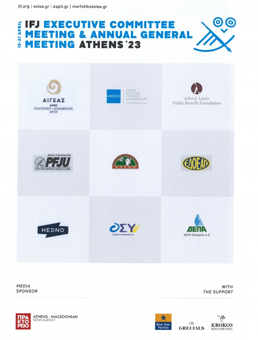 Στην Αθήνα από 19-21 Απριλίου η ετήσια συνεδρίαση της Διεθνούς Ομοσπονδίας Δημοσιογράφων