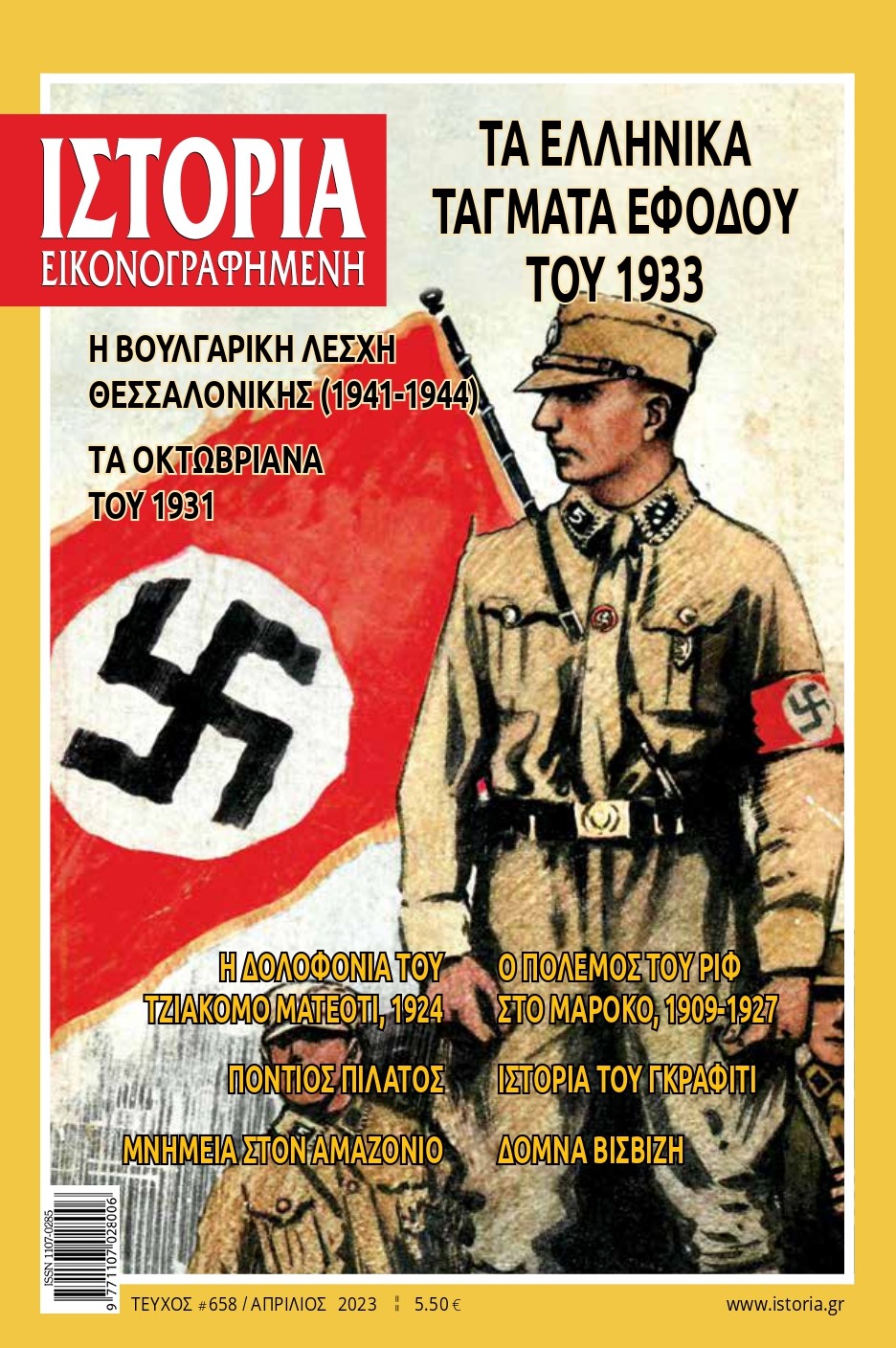 Ελληνικά Τάγματα Εφόδου: Μια άγνωστη πτυχή του Μεσοπολέμου στην «Ιστορία Εικονογραφημένη» Απριλίου 2023