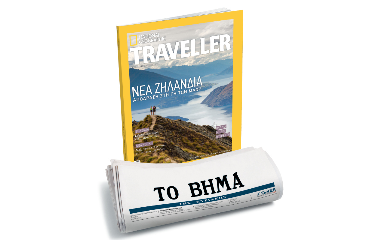 Με το “Βήμα” το “National Geographic Traveller”