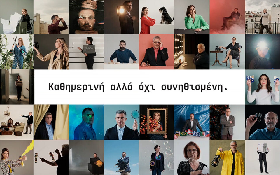 Eξαιρετική καμπάνια από την «Καθημερινή»