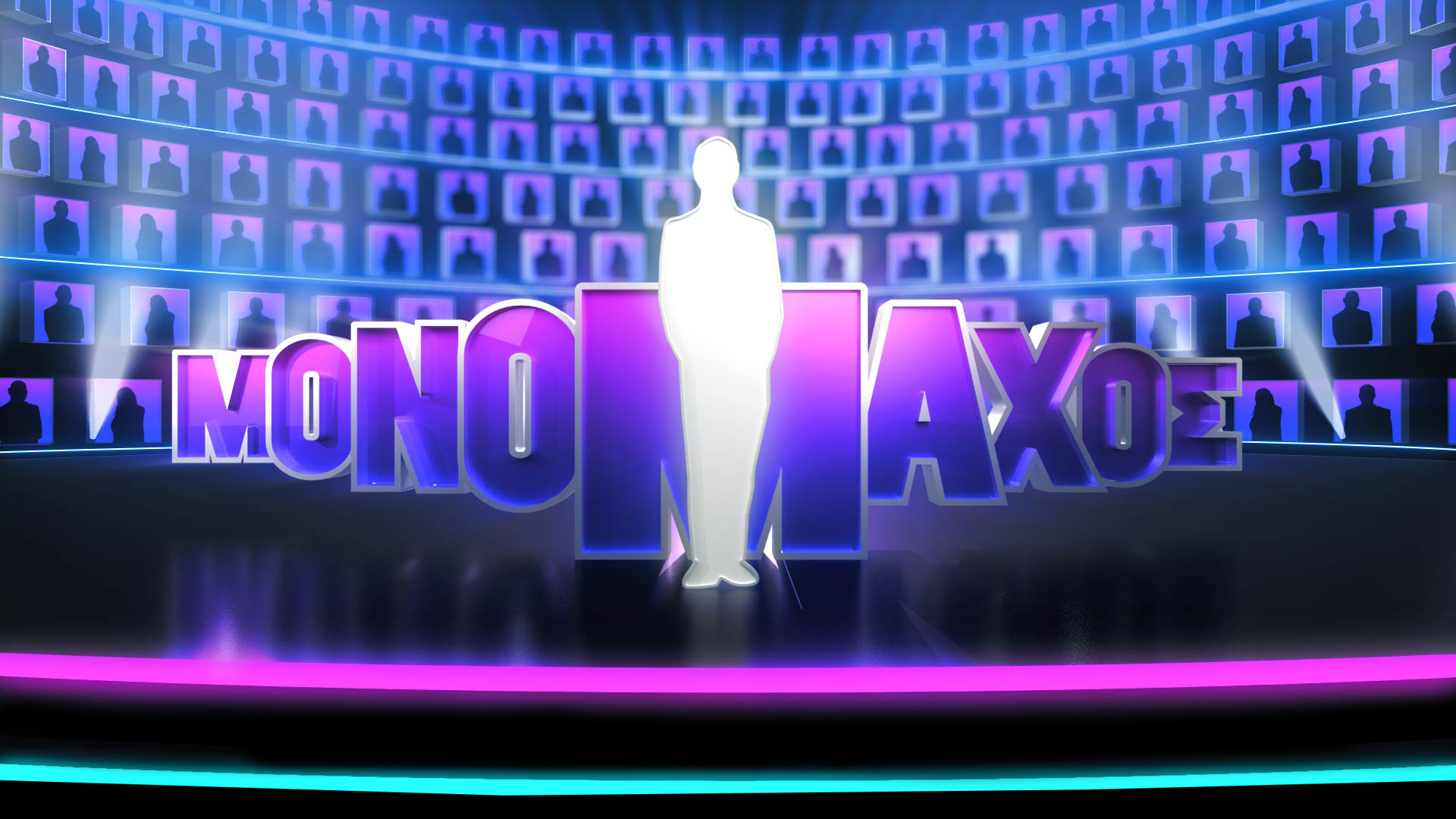 O “Μονομάχος” στον ΣΚΑΪ