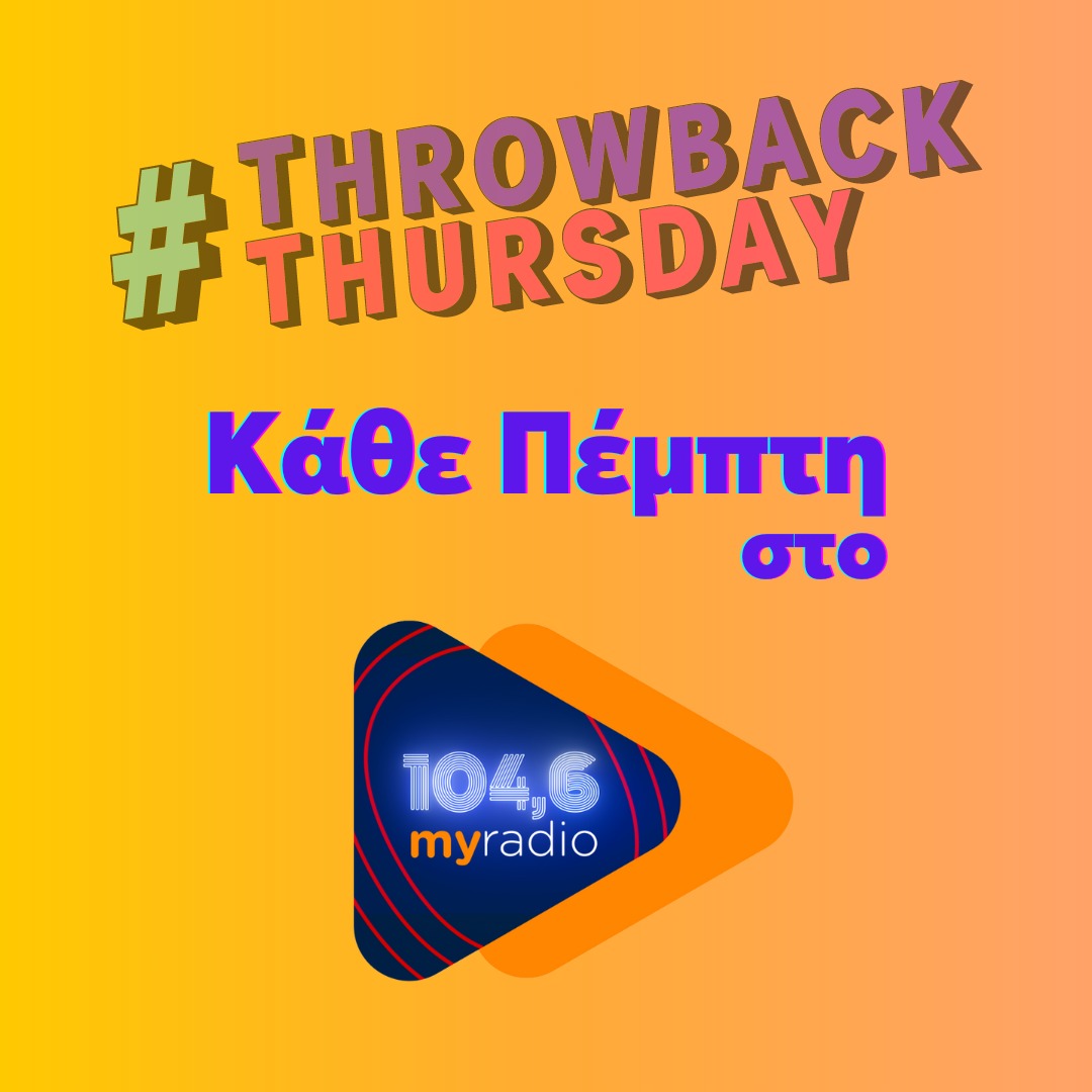 Throwback Thursday στον 104.6 My Radio