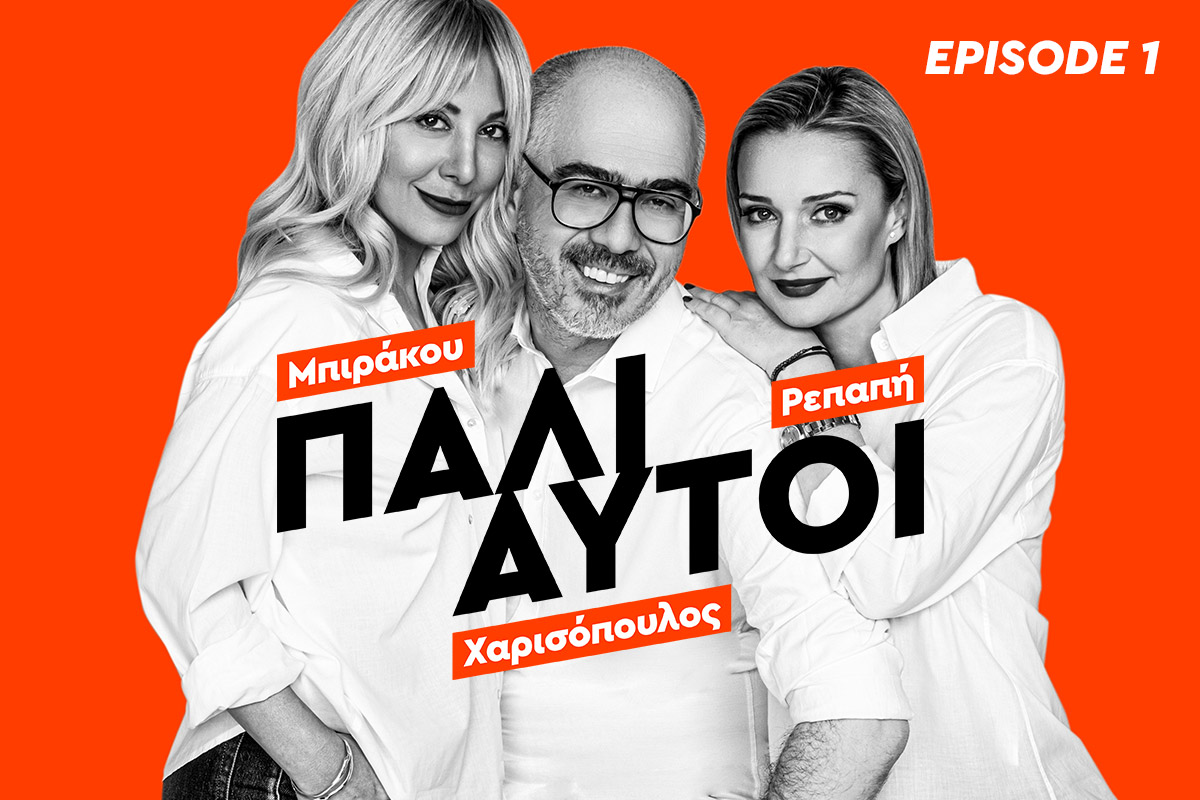Τα νέα των podcasts