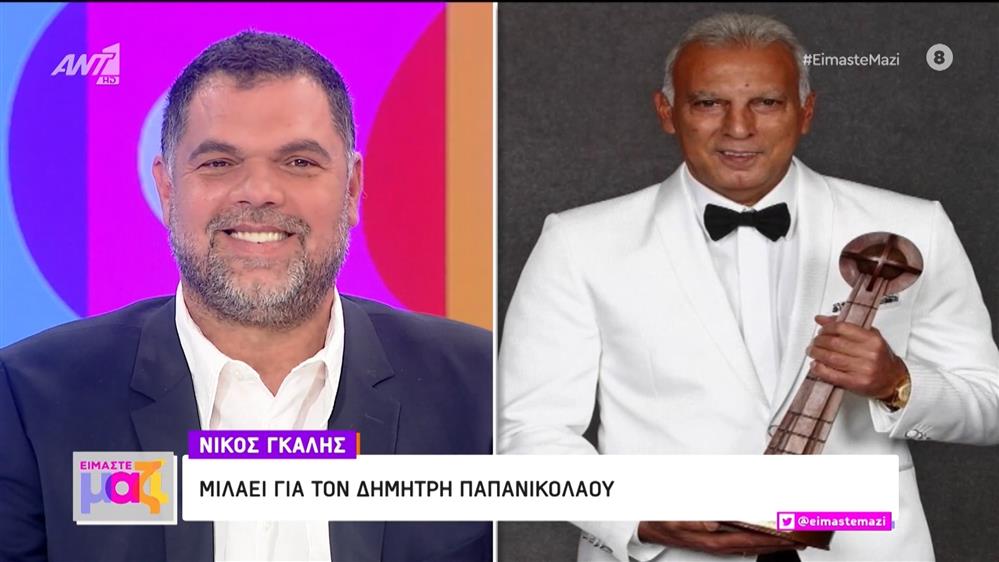 Ο Νίκος Γκάλης στον ΑΝΤ1