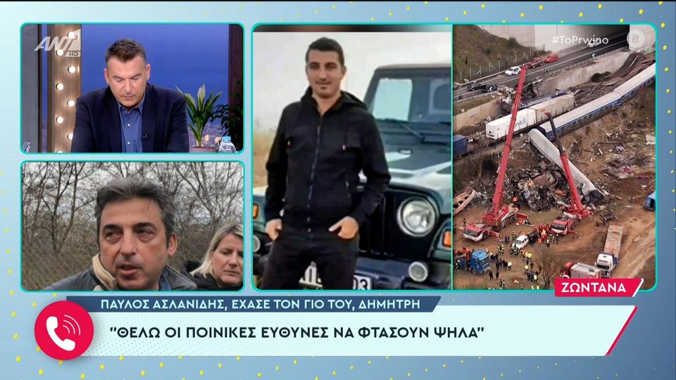 «Στις Σέρρες είμασταν 2.000 κόσμος έξω από το γραφείο του Καραμανλή και έδωσε εντολή στην ΕΡΤ να μην παίξουν πλάνα»