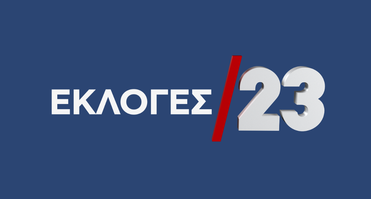 Οι εκλογές με το στυλ του Star