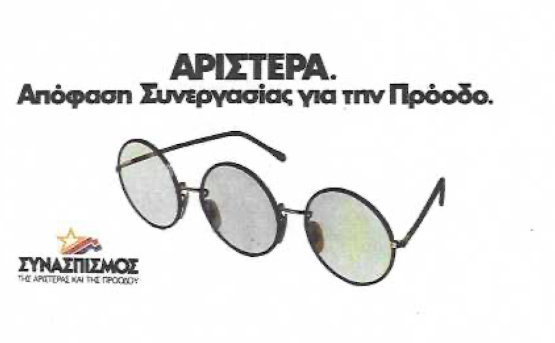 ΑΙΧΜΕΣ: Ποιος ο επόμενος στην ΕΡΤ;