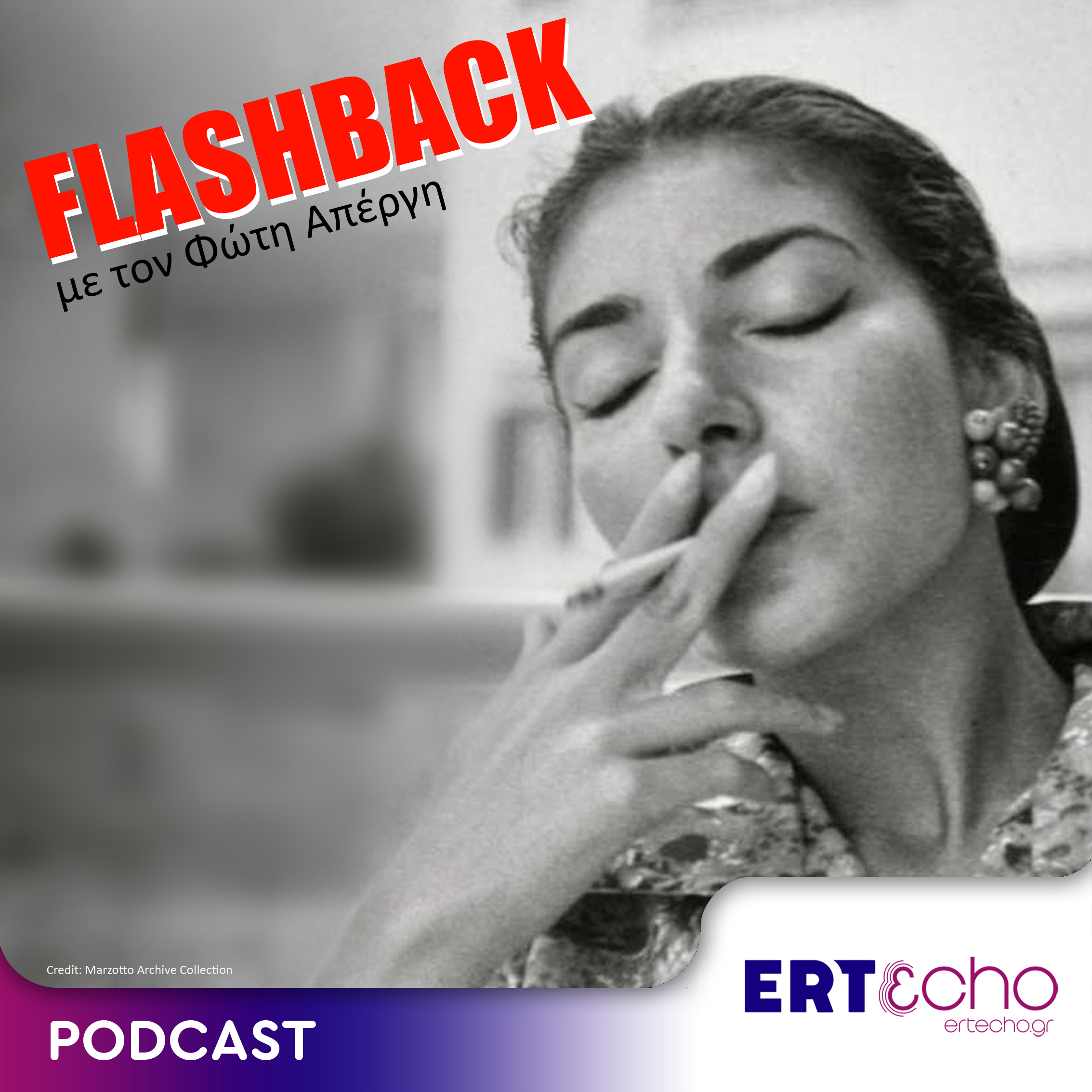 Podcasts: Ιστορίες για τη Μαρία Κάλλας στο ertecho