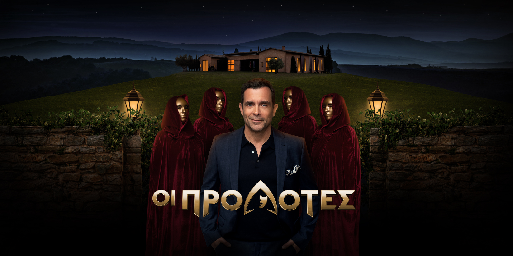 Διεθνείς οι  «Προδότες» του ΑΝΤ1