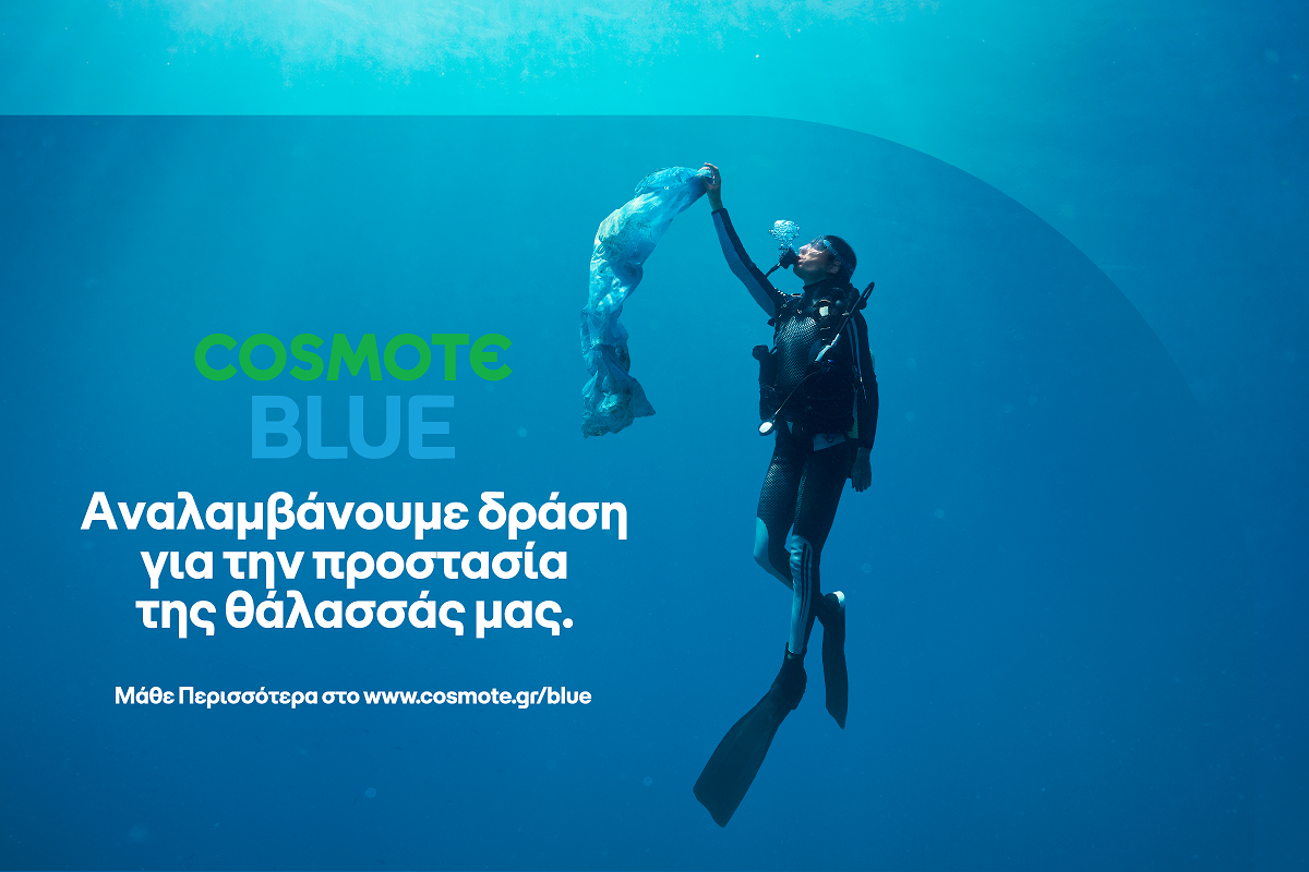 Διαφήμιση: ΟΠΑΠ και Cosmote παίζουν μπάλα