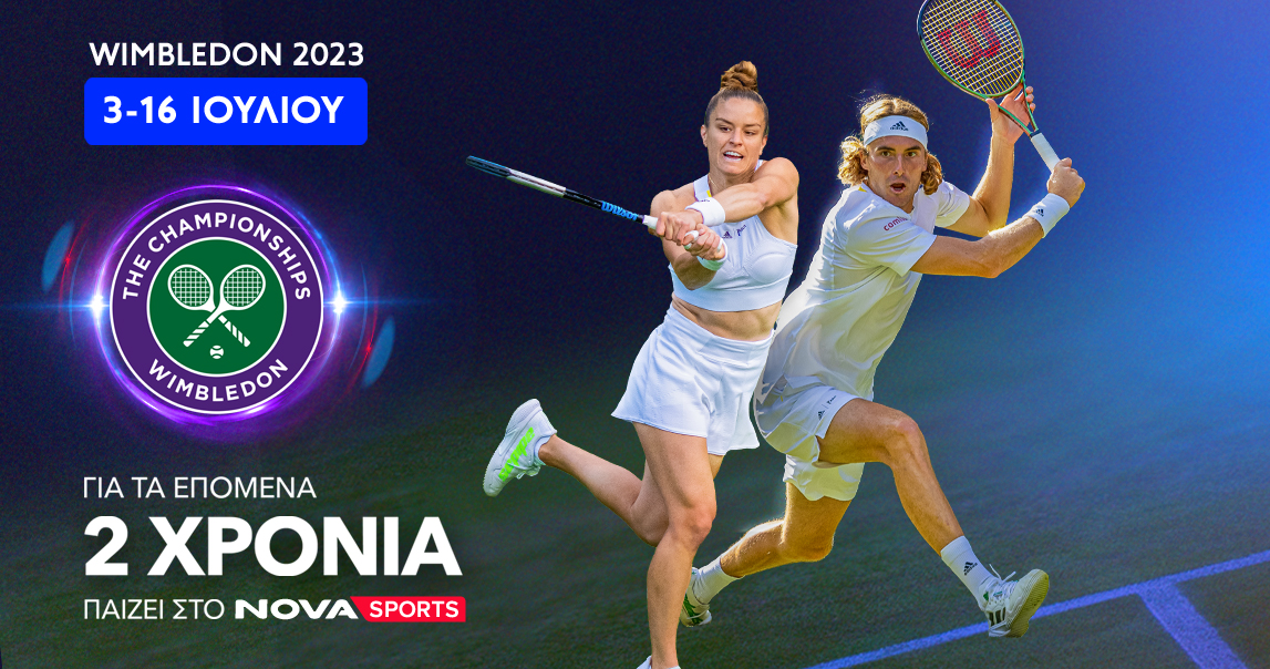 Wimbledon: Συνέχεια στα προημιτελικά Ανδρών & Γυναικών σε Novasports Prime & Novasports