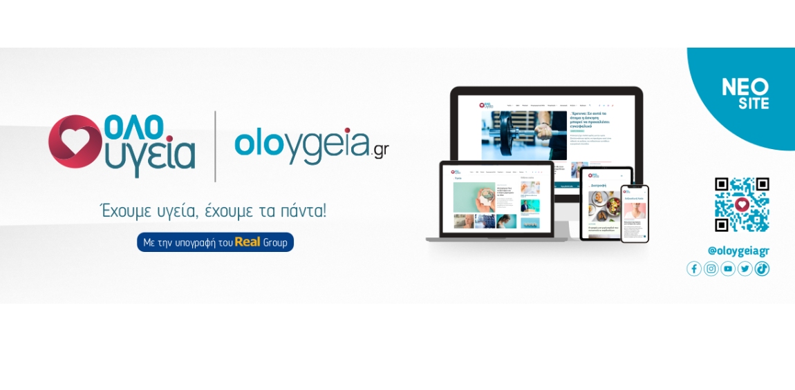 Oloygeia.gr: Το νέο site υγείας του Ομίλου Real