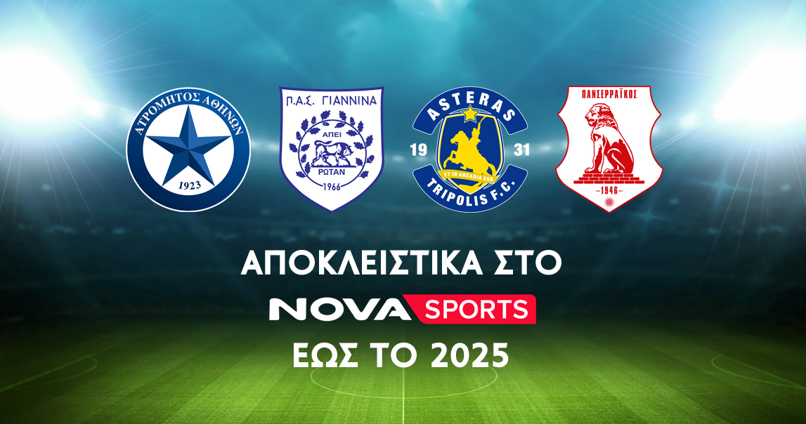 Περιμένουν τη διαφήμιση της Nova