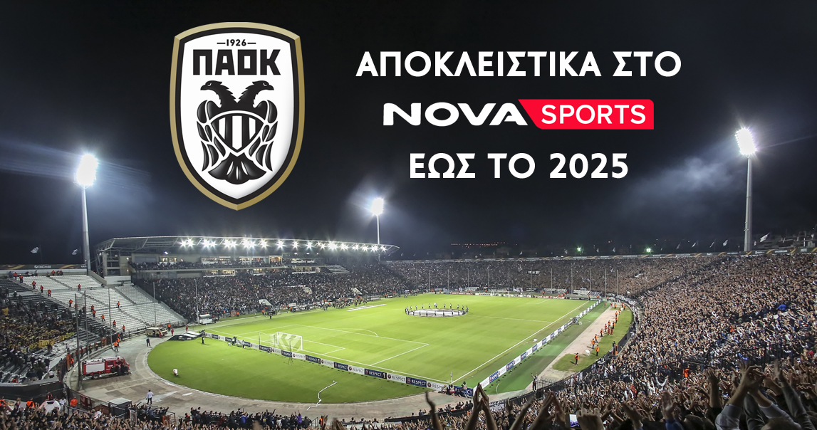 Το «El Clasico» Άρης – ΠΑΟΚ κρίνει το πρωτάθλημα και είναι στη Nova!