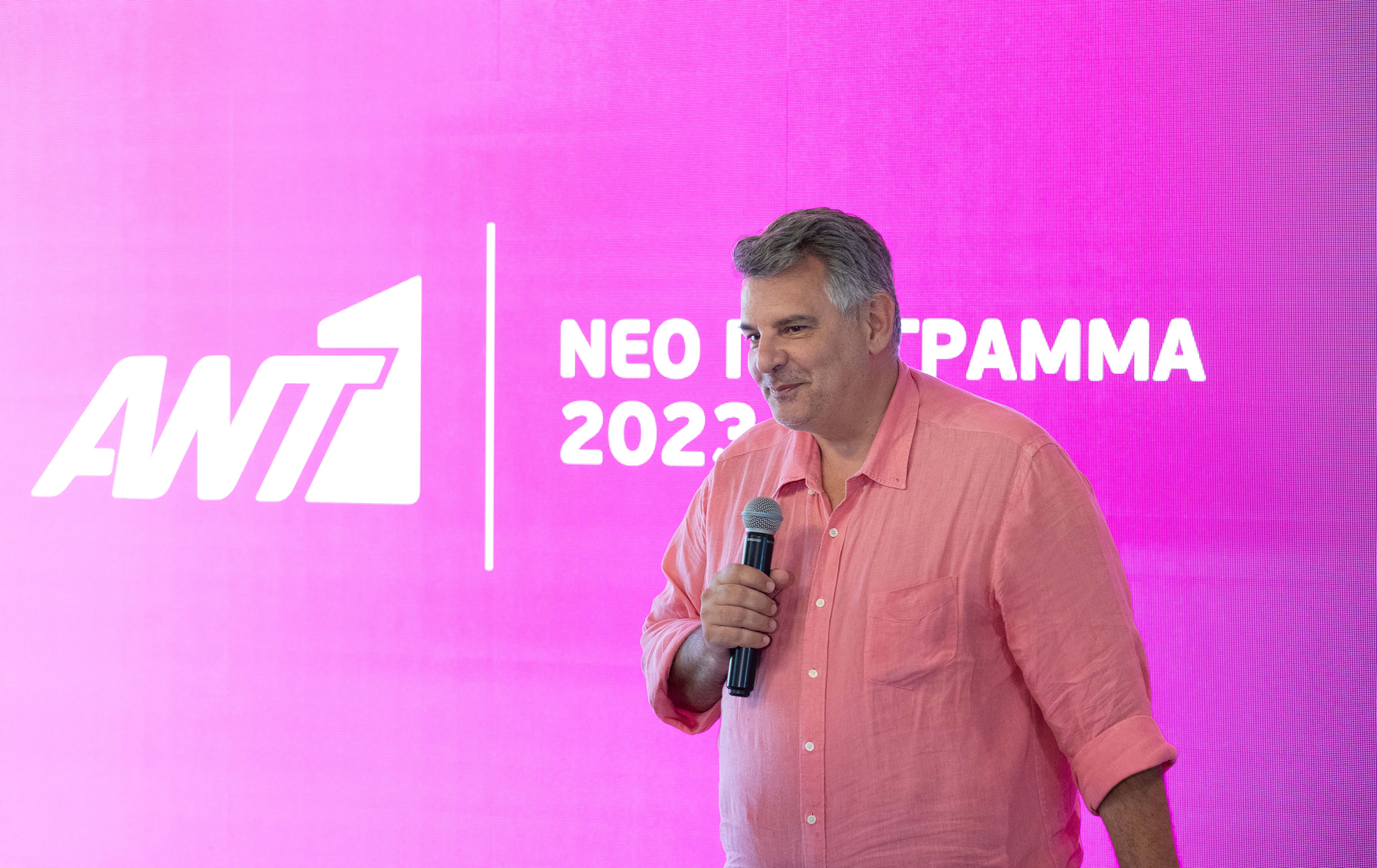 Σκέψεις για διευρυμένο σχήμα στον ΑΝΤ1