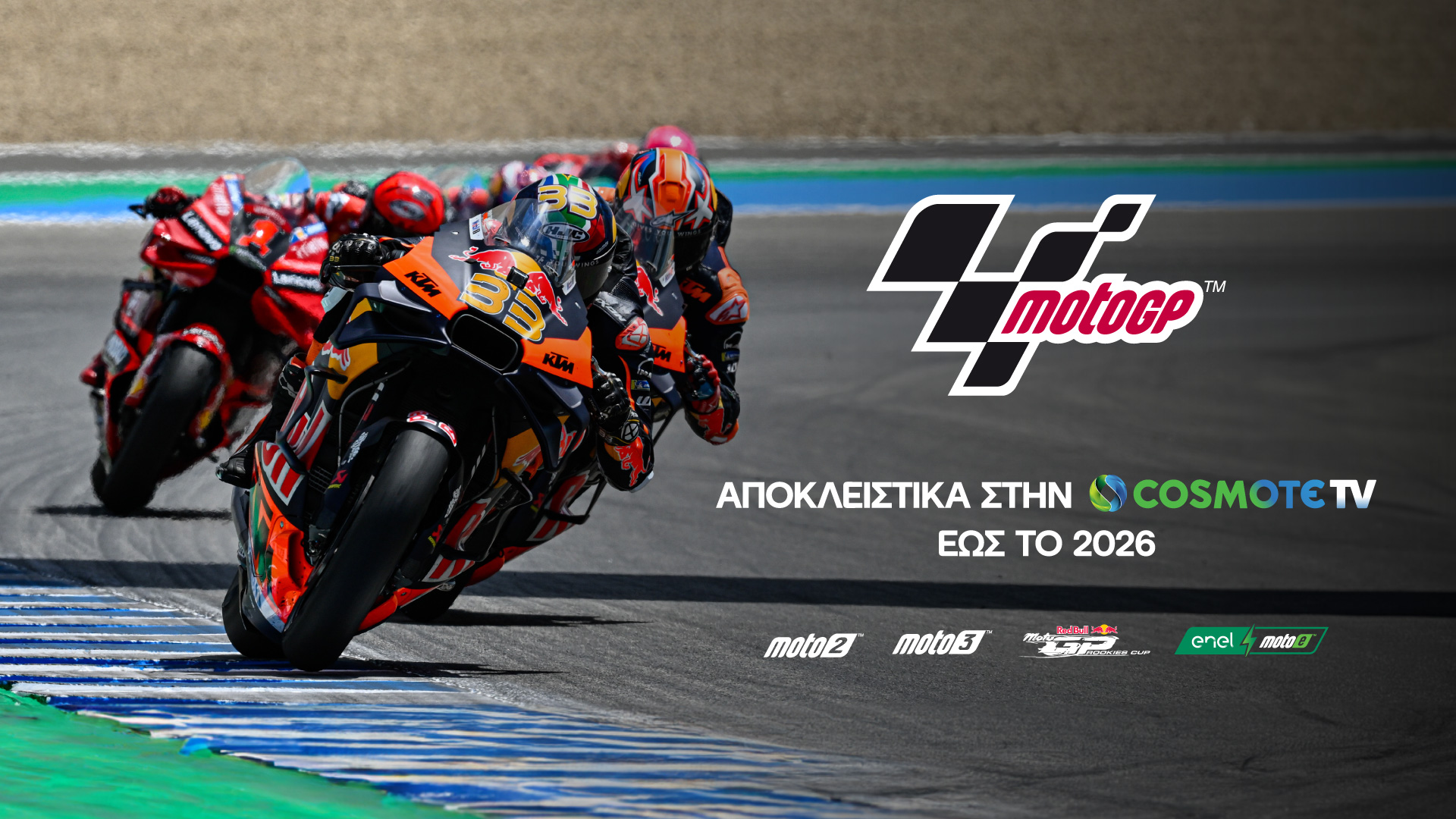 Το MotoGP™ αποκλειστικά στην COSMOTE TV για τα επόμενα  3 χρόνια