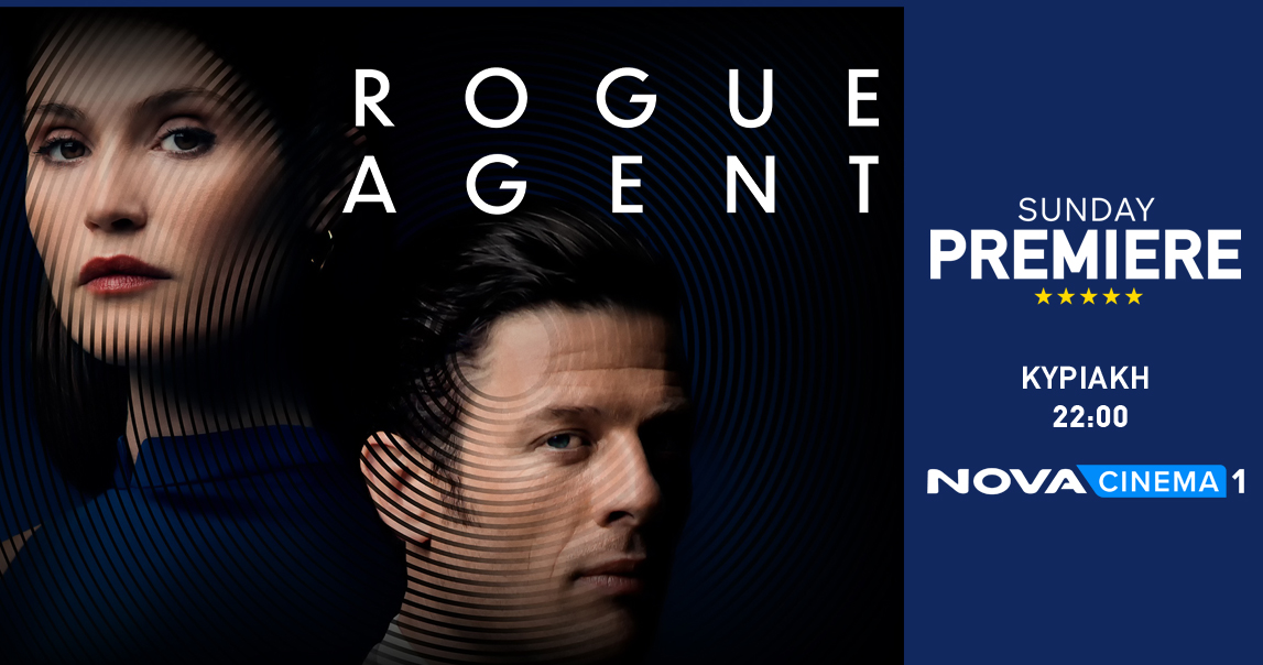 Η αληθινή ιστορία «Rogue Agent » απόψε στη  Nova